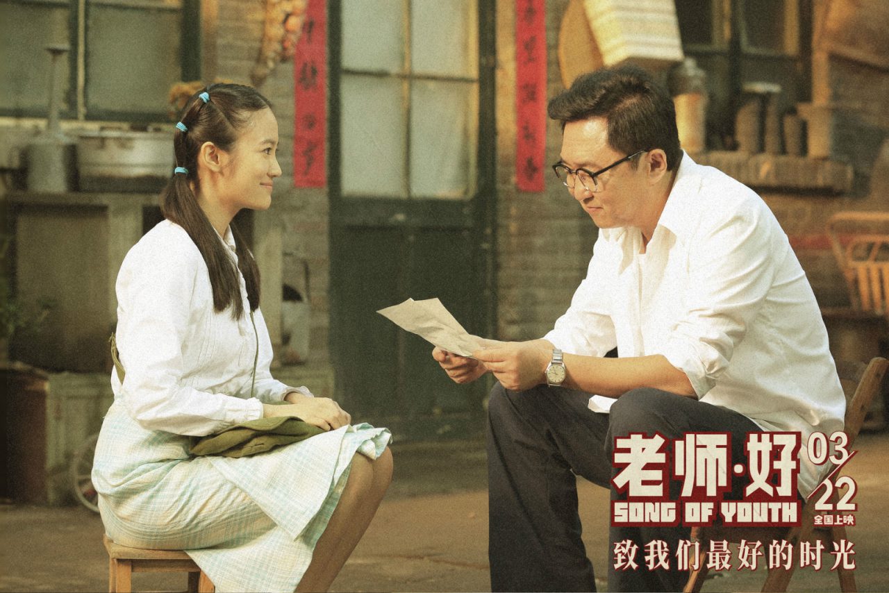 Song Of Youth