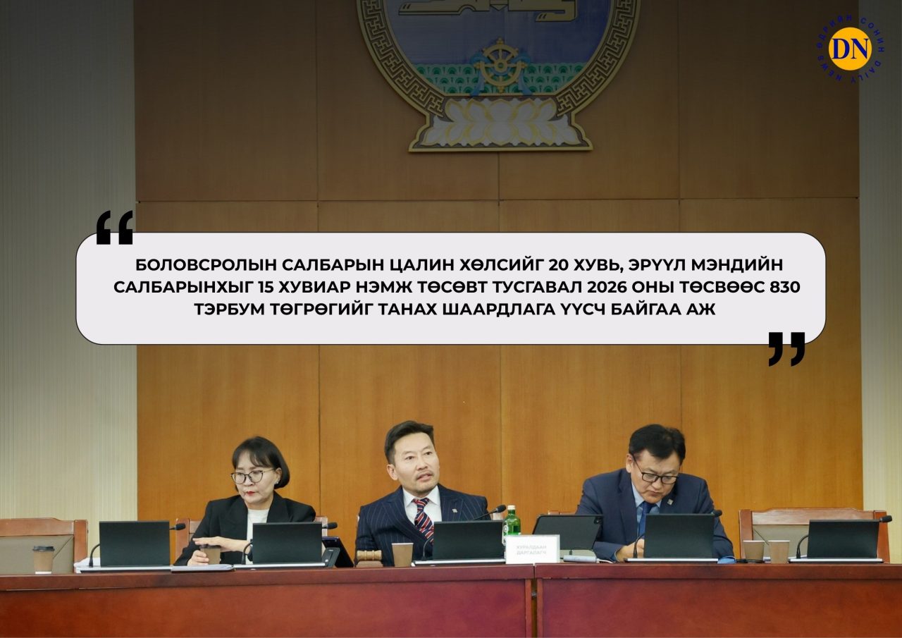 Эмч, багш нарын цалинг үе шаттайгаар нэмэгдүүлэхийг дэмжив