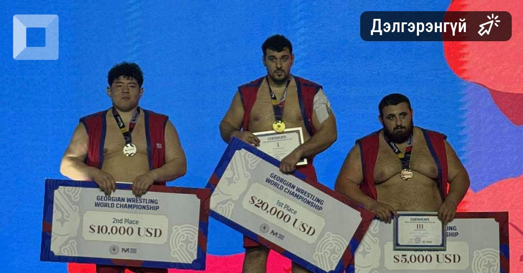 Гавьяат тамирчин Ө.Дүүрэнбаяр Гүржийн үндэсний бөхөөр дэлхийн дэд аварга боллоо Гавьяат тамирчин Ө.Дүүрэнбаяр Гүржийн үндэсний бөхөөр дэлхийн дэд аварга боллоо
